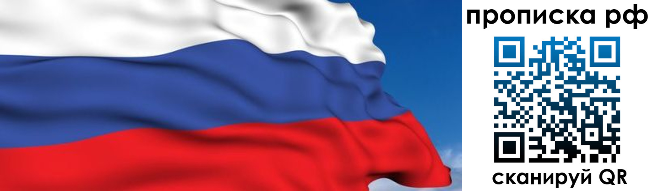 временная регистрация в Снежногорске