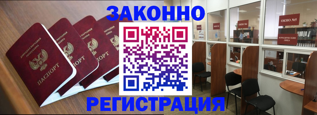 прописка паспорт в Снежногорске