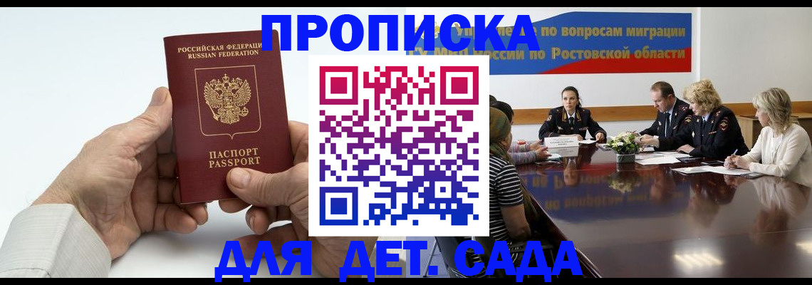 временная регистрация недорого в Снежногорске