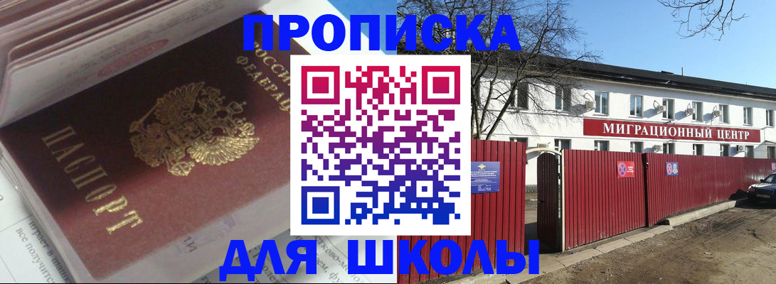 временная регистрация госуслуги в Снежногорске